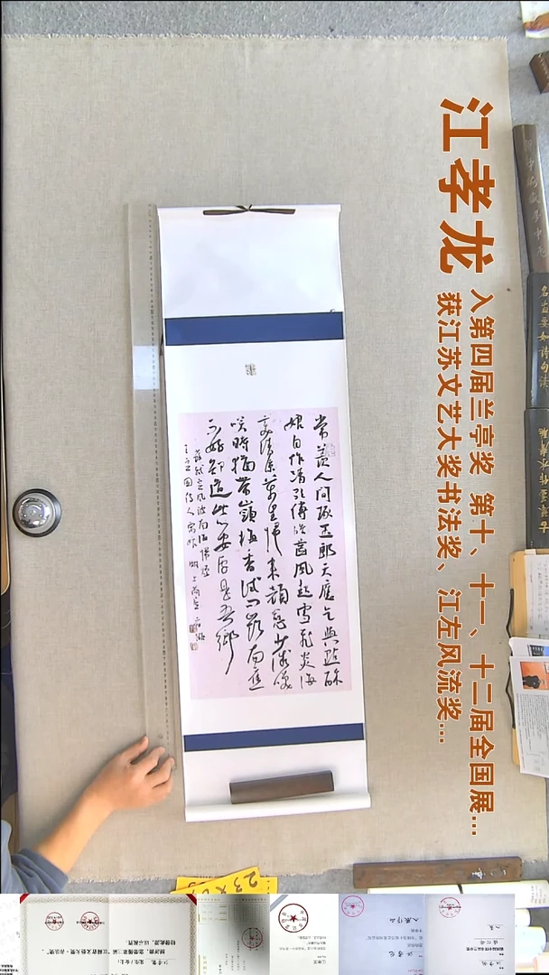 书法江孝龙书法挂轴福利32*110常羡人间琢玉郎