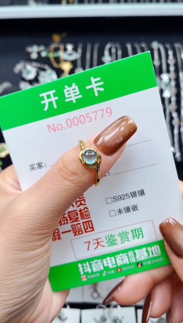 银S925镶嵌戒指翡翠5779