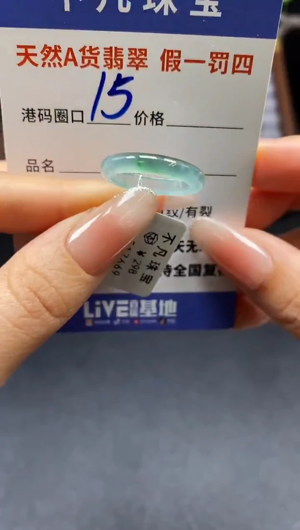 未镶嵌戒指翡翠天然A货翡翠17669