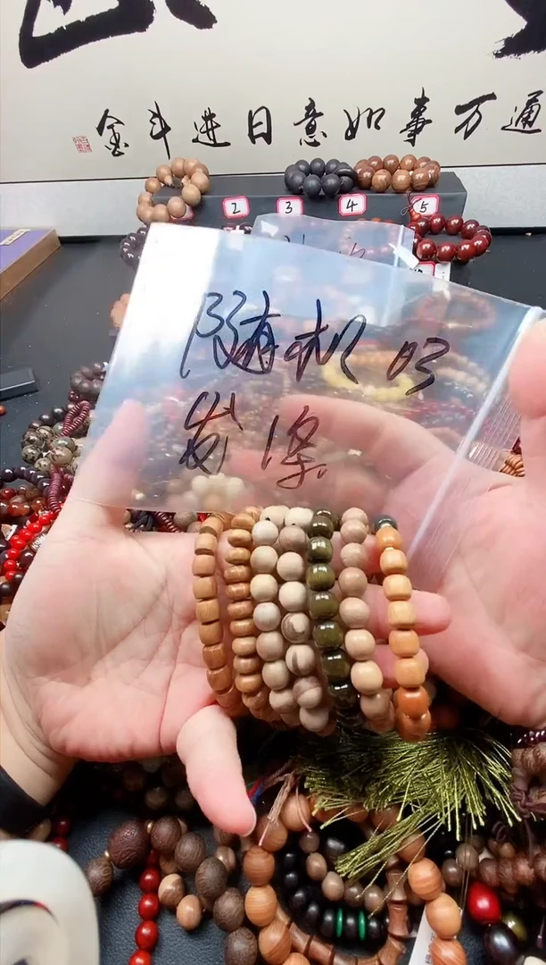 木质非金属木质手串多样性发其一