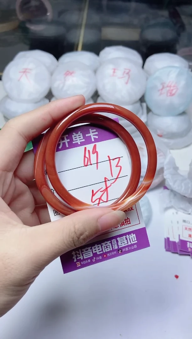 手镯玛瑙/玉髓未镶嵌619