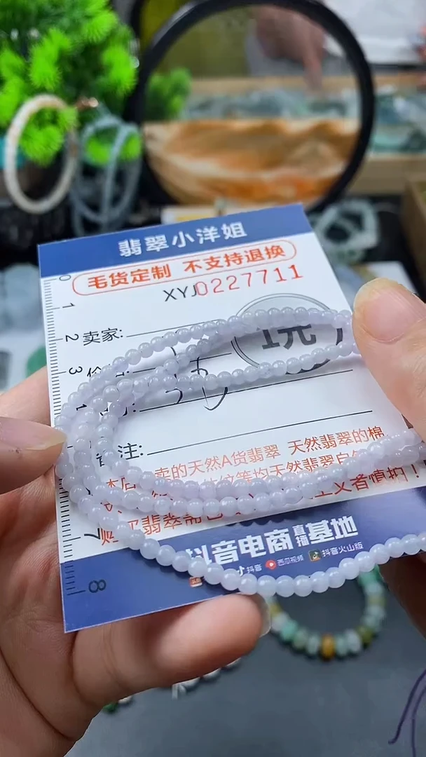 定制翡翠未镶嵌毛货不退不换/7711