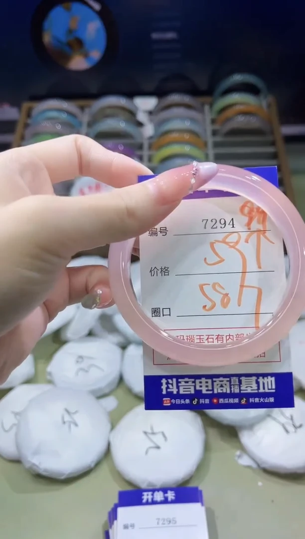 玛瑙/玉髓手镯未镶嵌7294