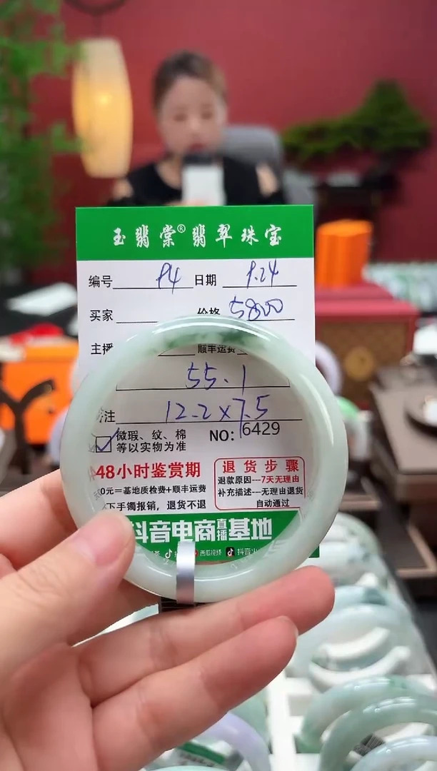 未镶嵌手镯翡翠翡翠94