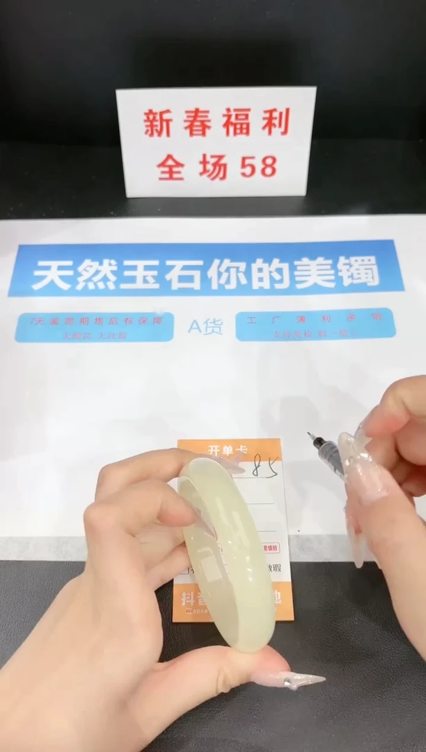【闪购商品】石英质玉手镯未镶嵌85