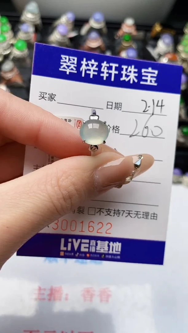 【闪购商品】翡翠戒指银S925镶嵌/1622