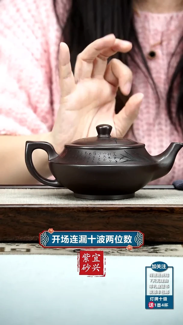 【闪购商品】紫砂茶壶李传荣赤龙血竹影汉云340CC