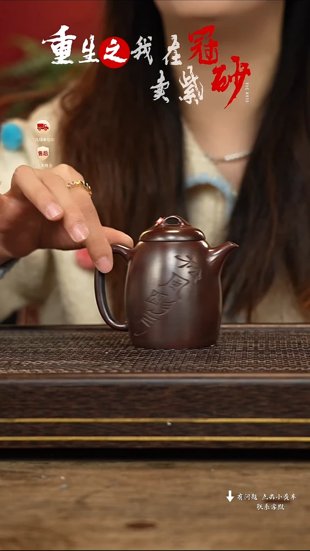 【闪购商品】紫砂茶壶冠砂茶器20