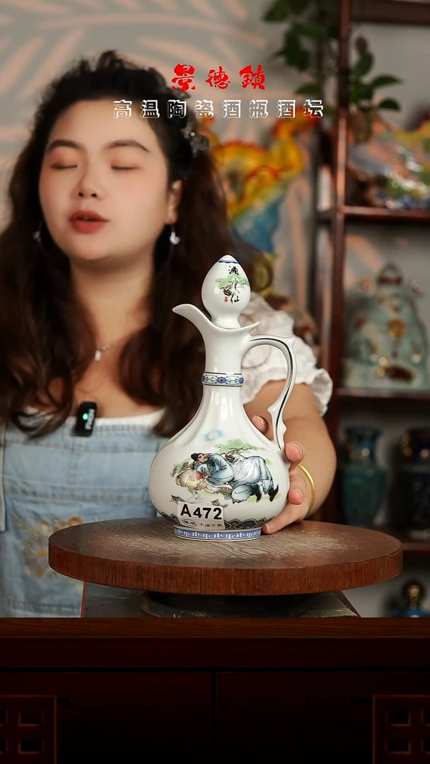 景德镇垚晶陶瓷微瑕1斤A472