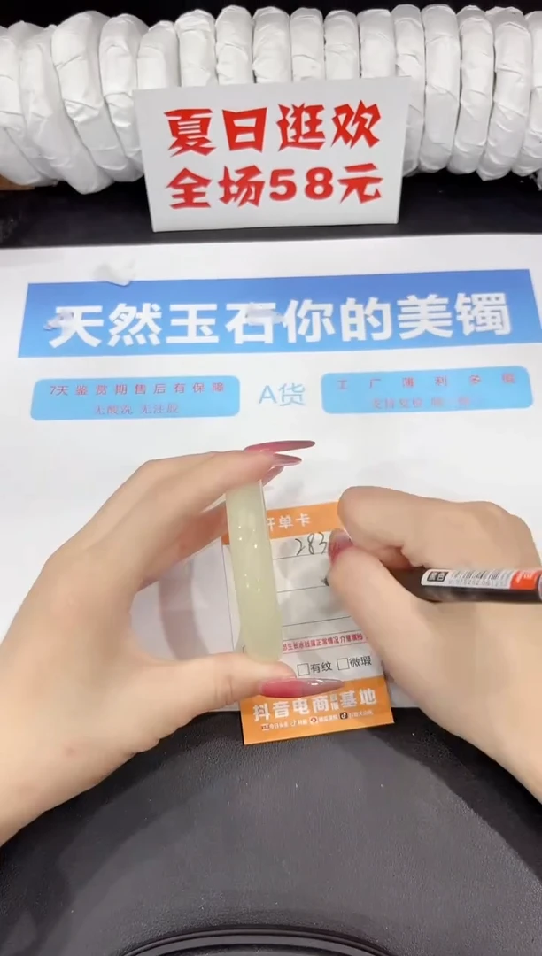 石英质玉手镯未镶嵌283-57