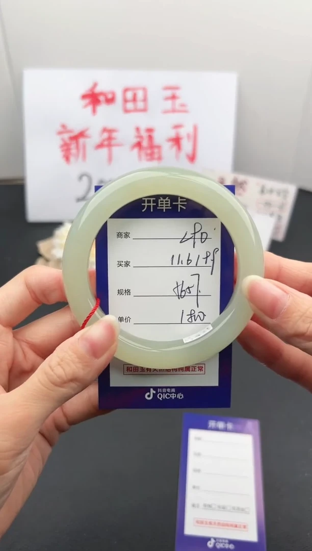 【闪购商品】和田玉手镯未镶嵌微色差L90