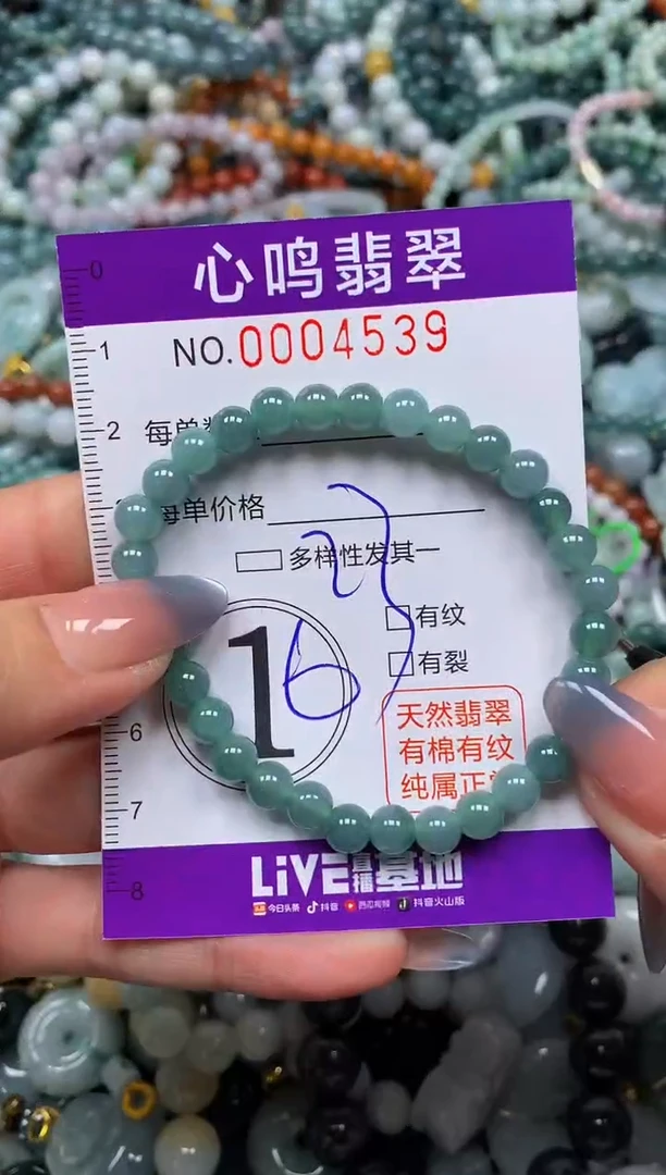 颈饰未镶嵌翡翠闪购004539