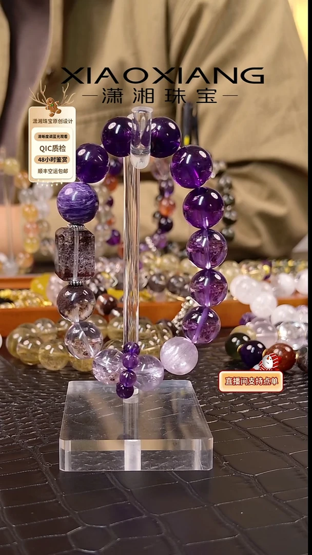 未镶嵌手链水晶?**?紫水晶，幽灵水晶
