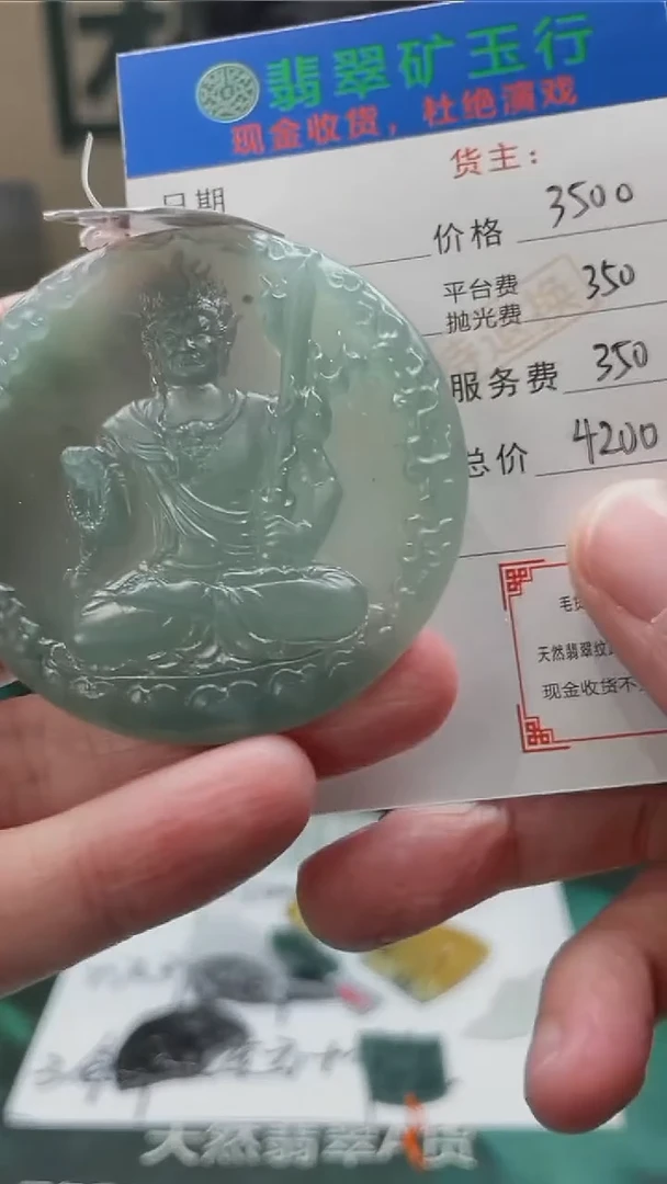 【闪购商品】定制翡翠未镶嵌毛货-不退不换-