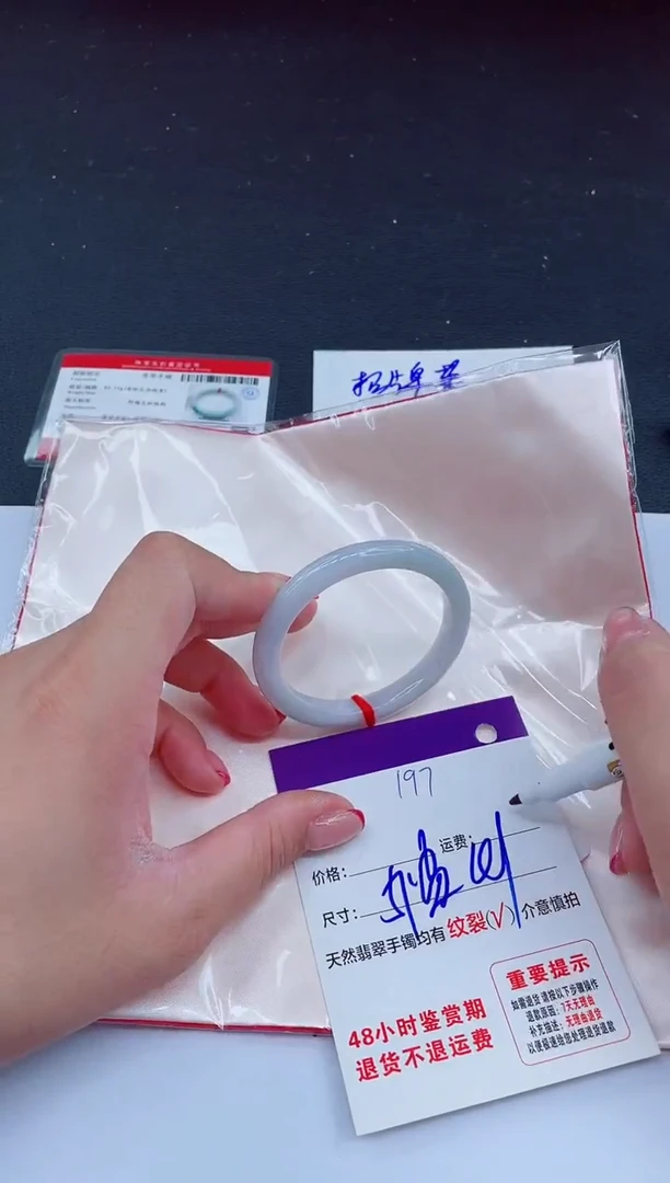 未镶嵌手镯翡翠188