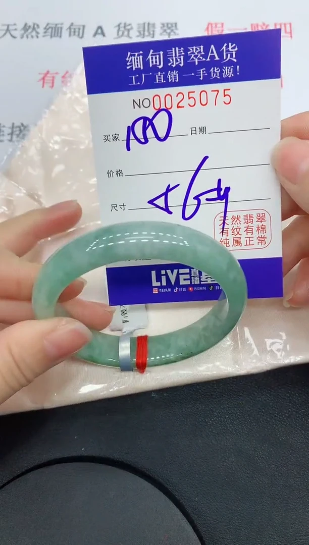 未镶嵌手镯翡翠5075缅甸翡翠手镯