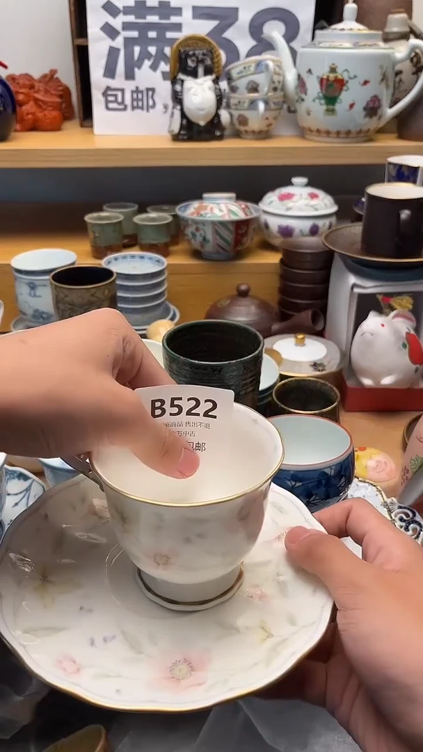 壶静*、522