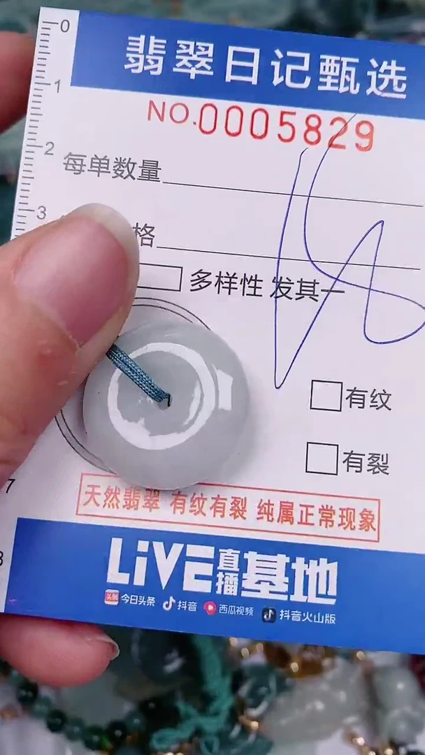 【闪购商品】翡翠颈饰未镶嵌00005829
