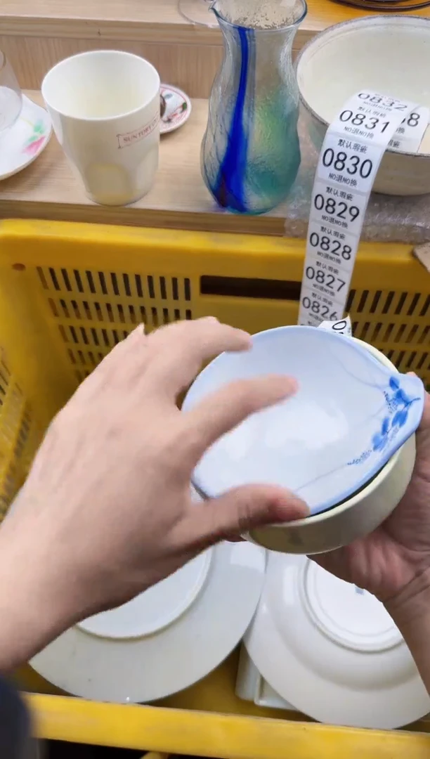 821默认微瑕，满20元包邮