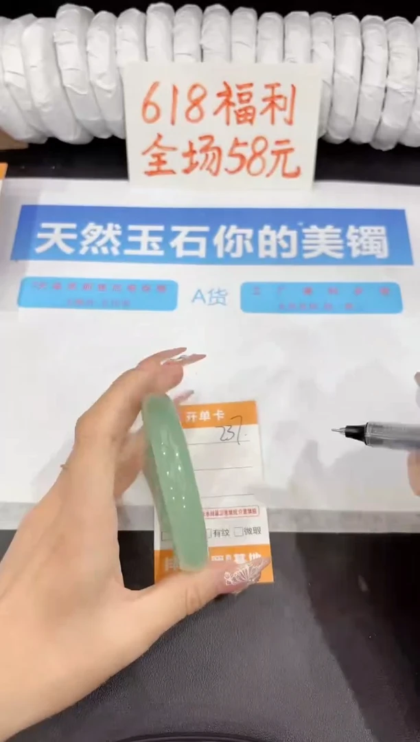 石英质玉手镯未镶嵌237-60.2