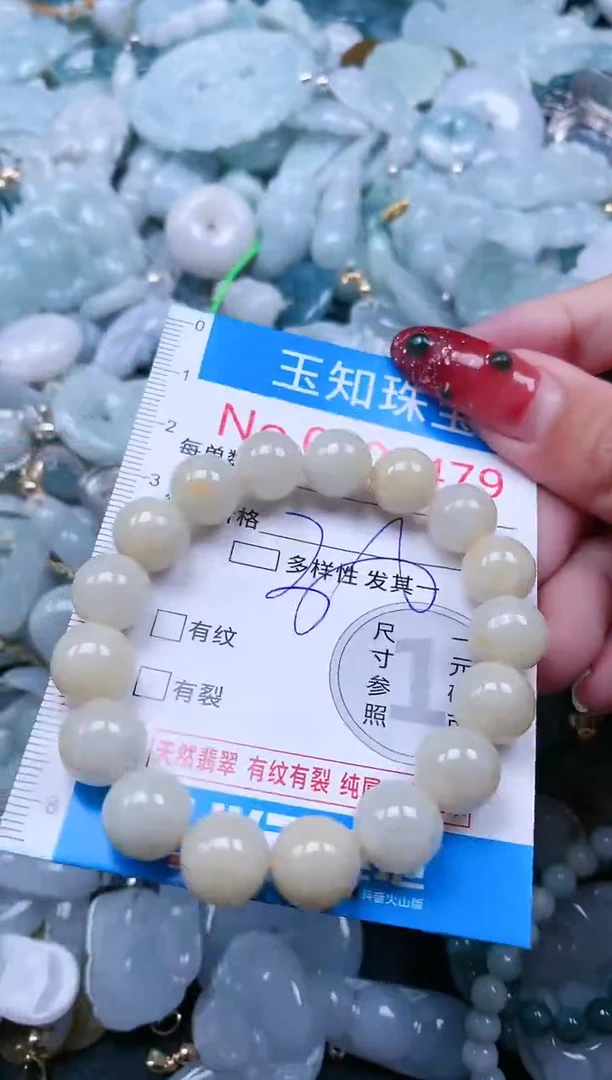 【闪购商品】翡翠吊坠(不含链)未镶嵌8479