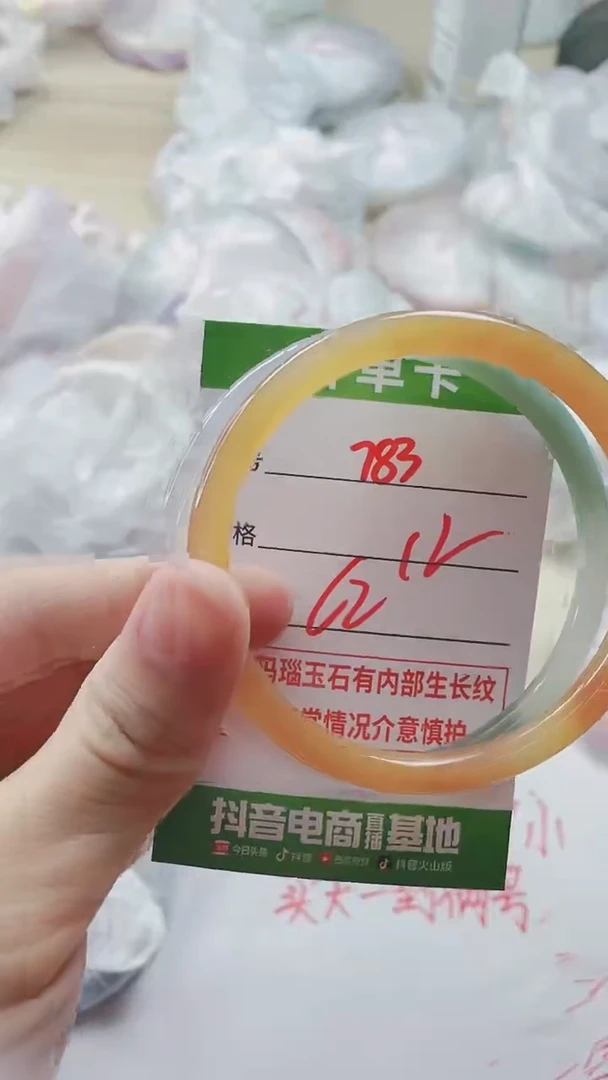 【闪购商品】玛瑙/玉髓手镯未镶嵌783