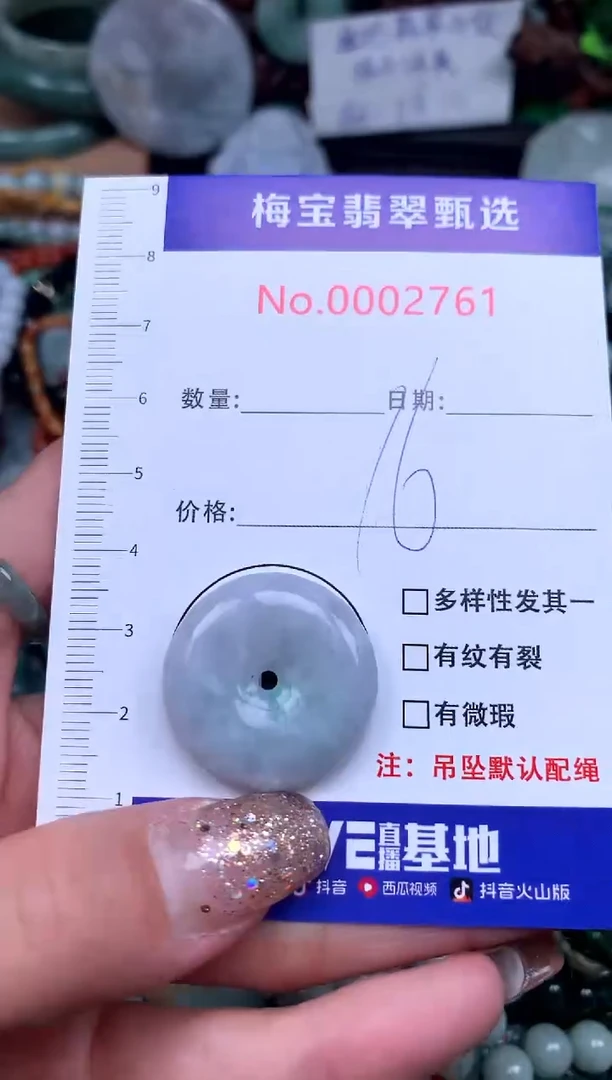 吊坠(不含链)未镶嵌翡翠16