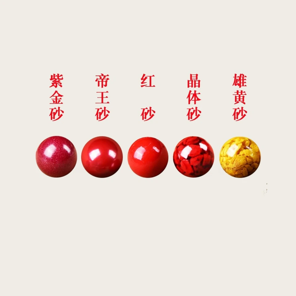 含辰砂工艺品天然原矿高含量辰砂紫金砂帝王砂朱砂散珠DIY配件