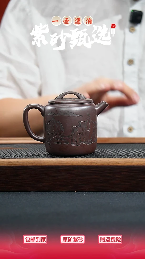 茶壶紫砂   一壶漂泊紫砂壶  俊马高汉瓦250CC