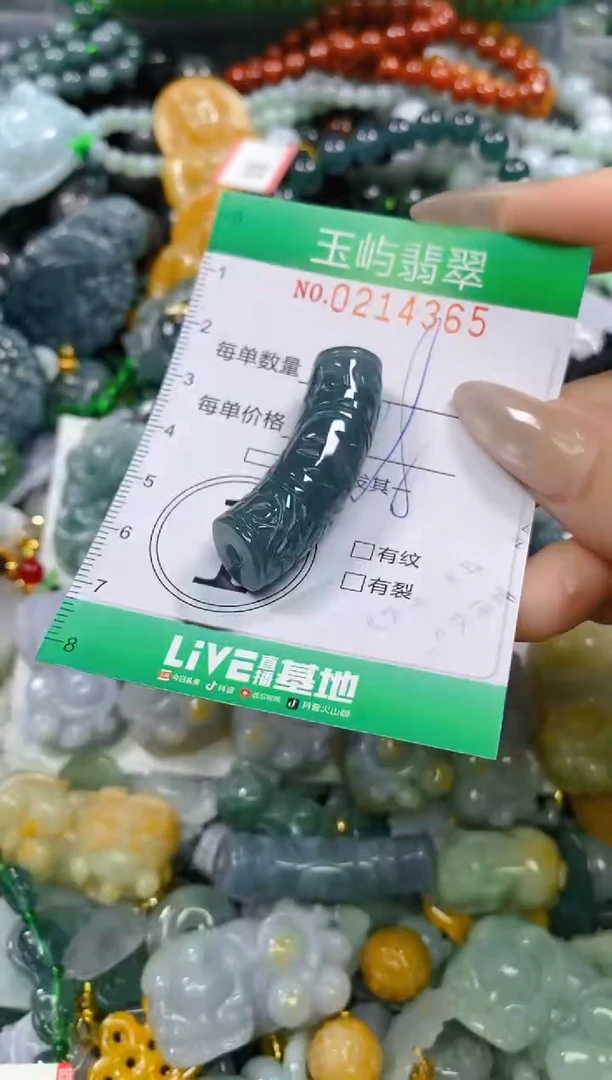 颈饰未镶嵌翡翠闪购0214365