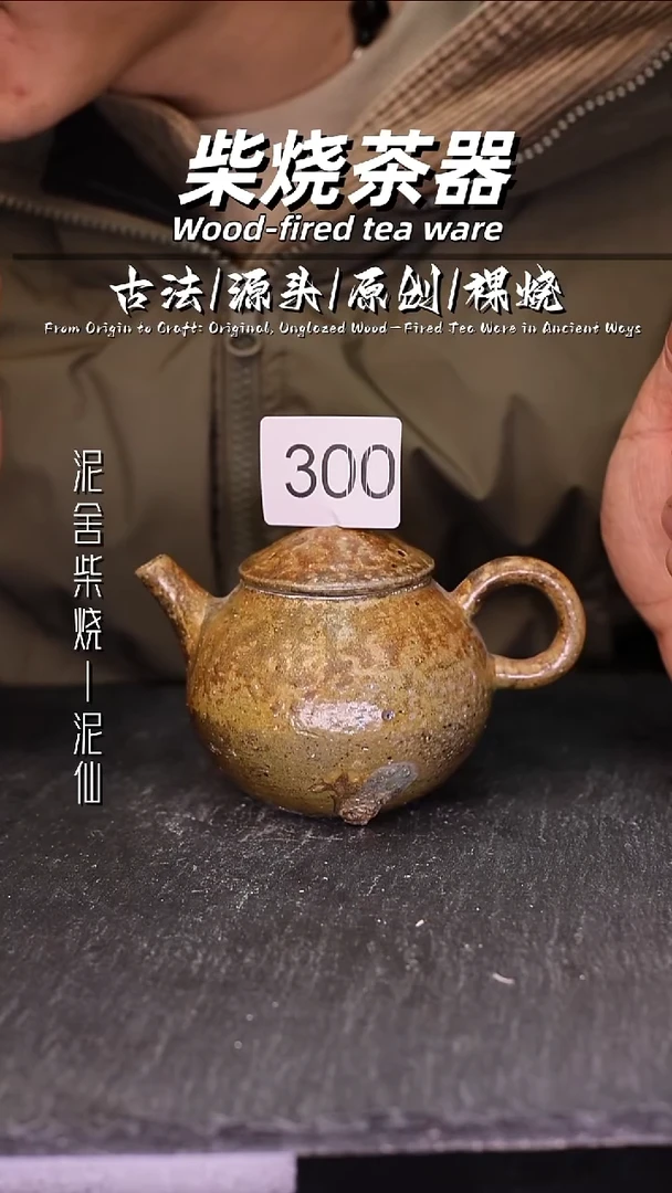 泥舍陶瓷茶具精品