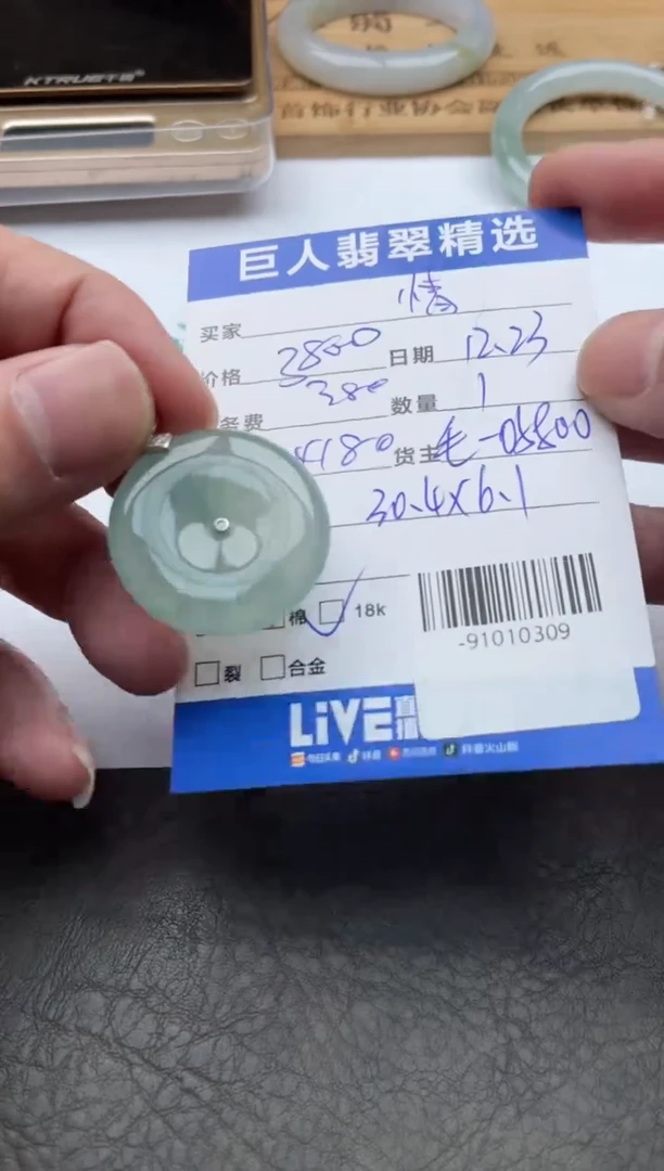 颈饰18K金镶嵌翡翠情*、-91010309