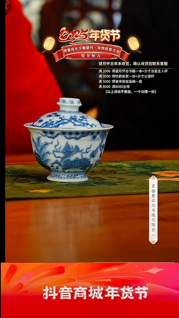 【闪购商品】47号号号号青花麒麟望月盖碗