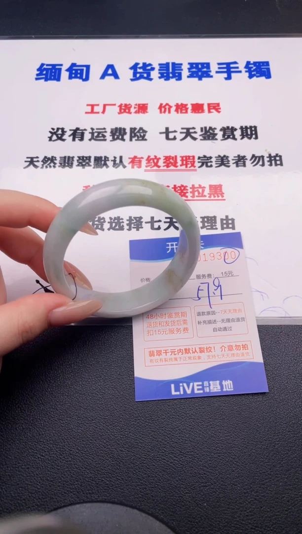 翡翠手镯未镶嵌00拍哪个图片就是发哪个