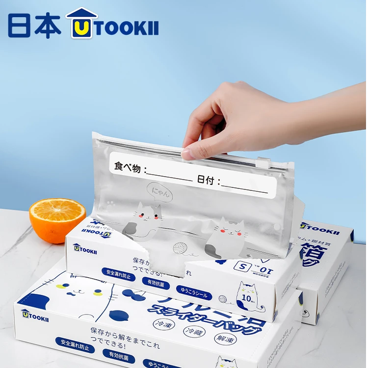 铝箔抗菌保鲜袋冰箱冷冻密封袋自封袋拉链式食品级