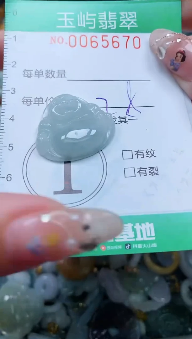 【闪购商品】翡翠颈饰未镶嵌闪购0065670