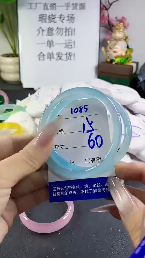 手镯玛瑙/玉髓未镶嵌1085