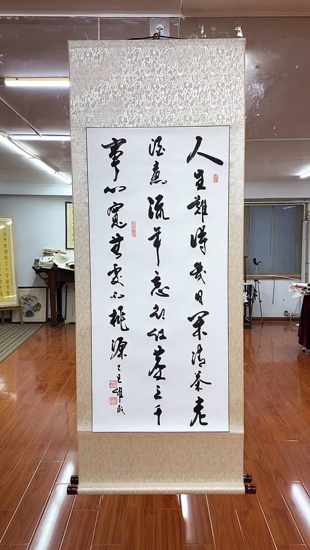书法陈维成  人生难得