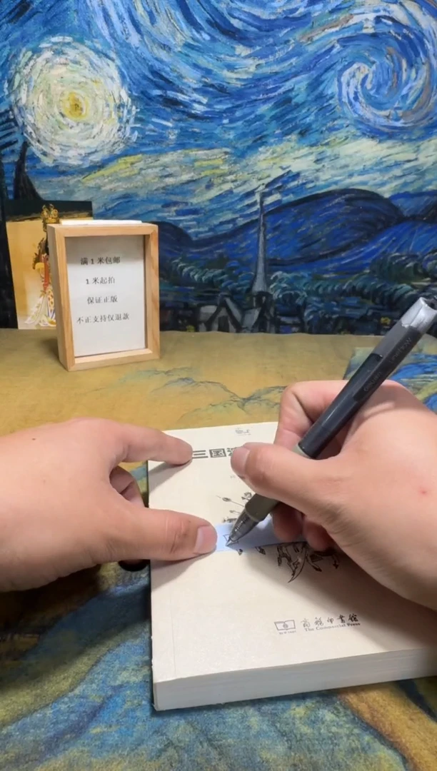 团*球永威书社下单链接