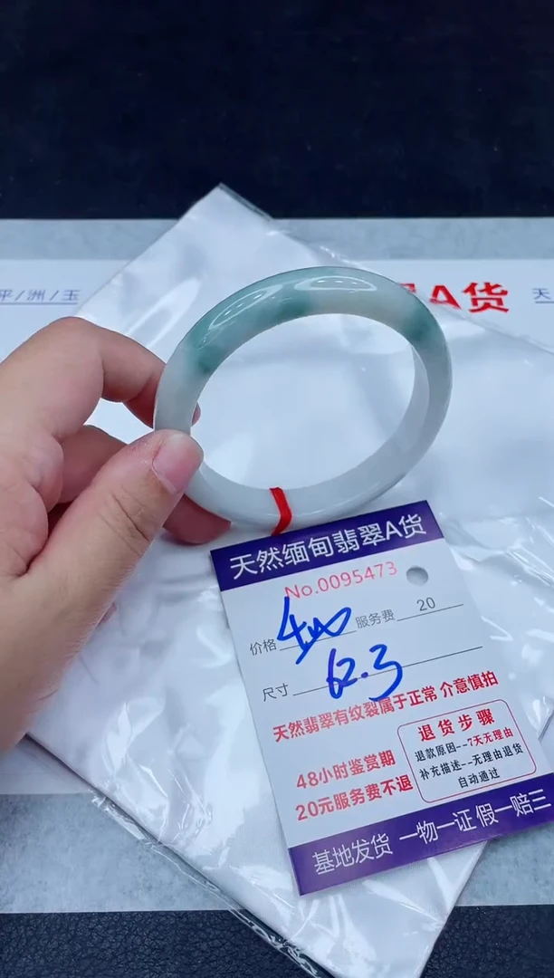 未镶嵌手镯翡翠400.00000