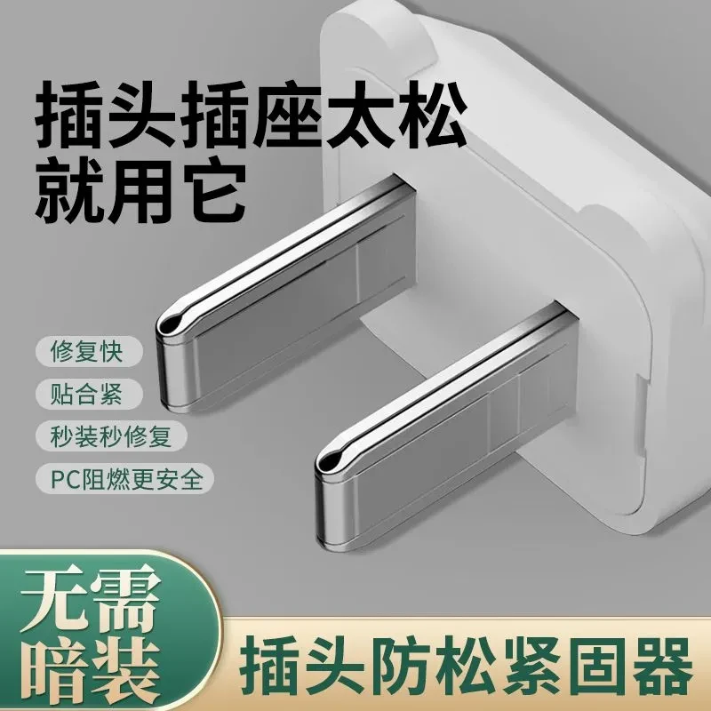 可爱小猫插头防掉神器插座口松动固定器宿舍酒店插孔防止松动插头