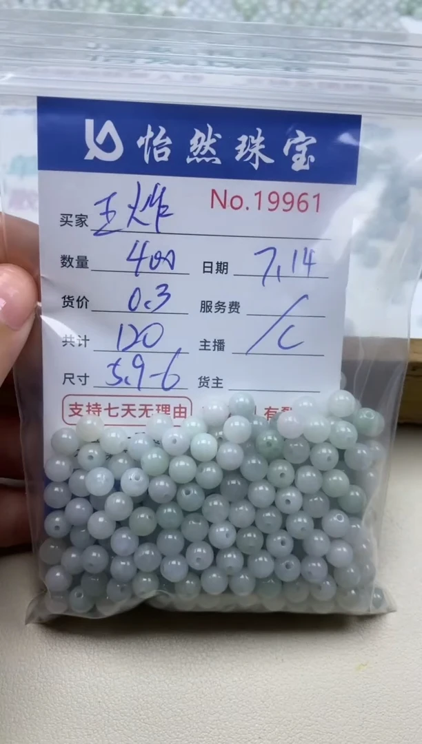 未镶嵌手串翡翠王*单：19961