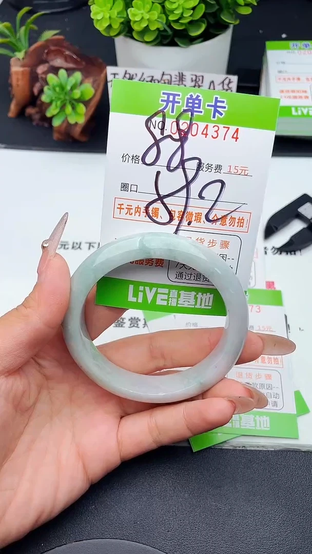 未镶嵌手镯翡翠74天然翡翠A货