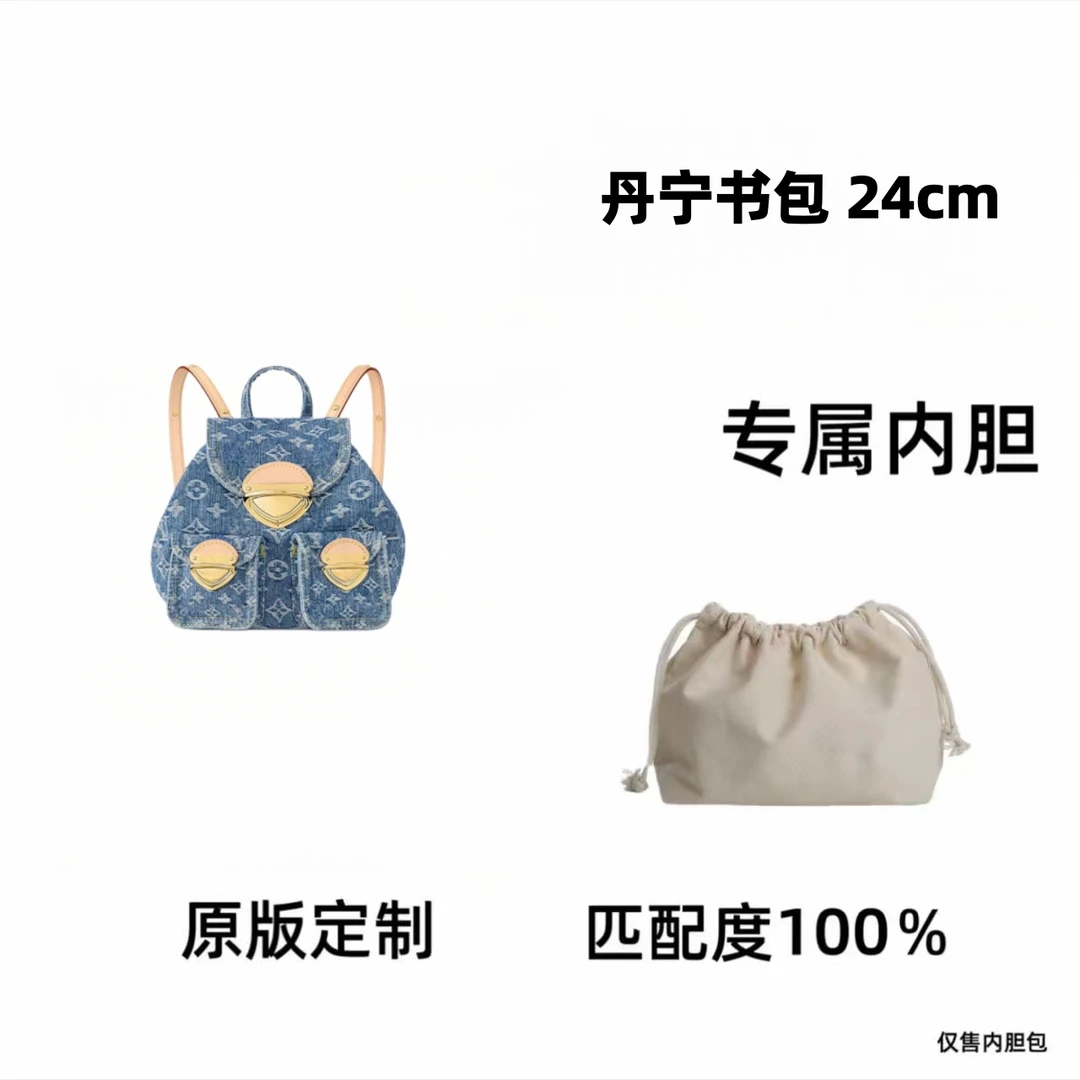 【私人定制】丹宁小双肩 24cm 通用适合内胆包