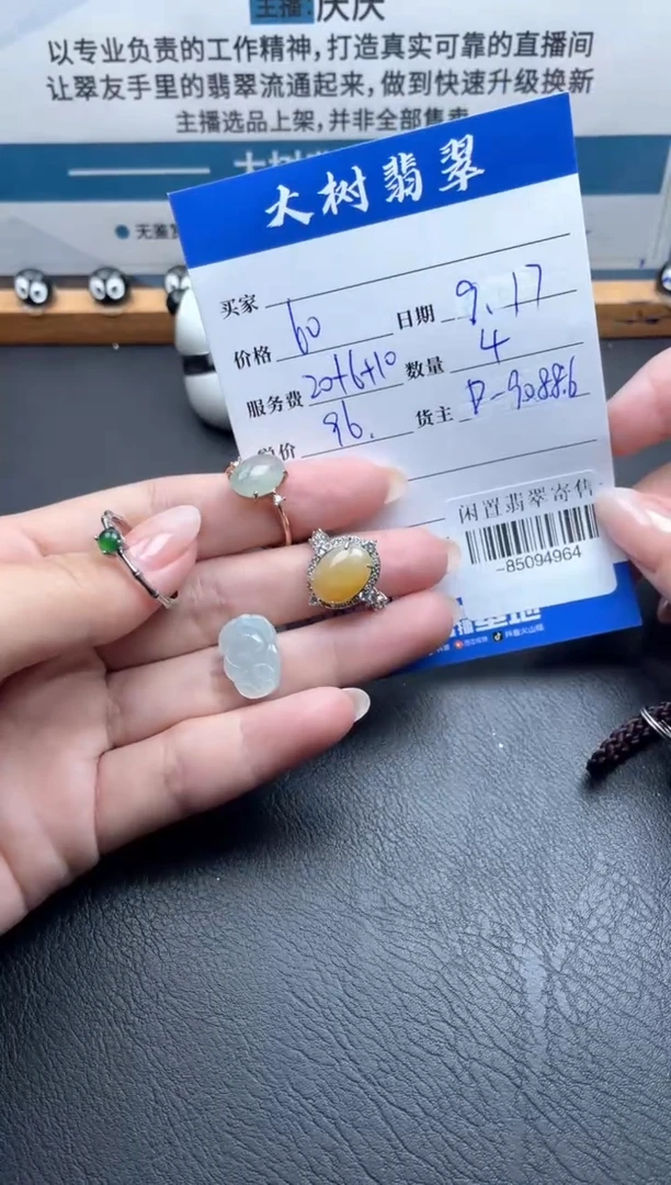 合金戒指翡翠多人-85094964