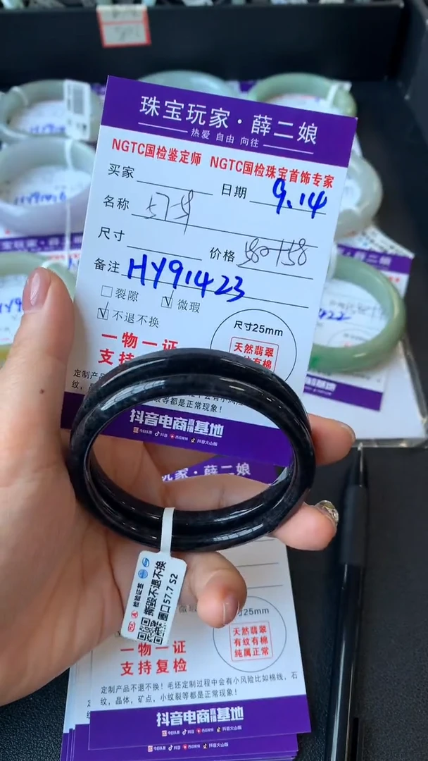 未镶嵌手镯翡翠乌鸡叮当一方一圆57-59买断价不退换