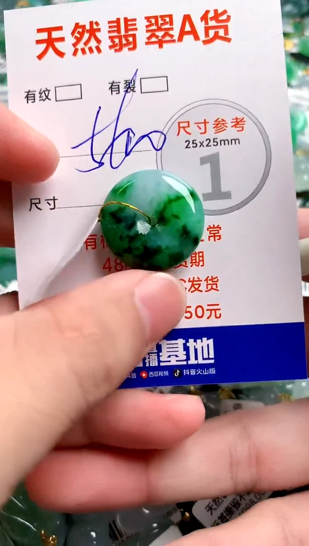 翡翠未镶嵌颈饰0279391994