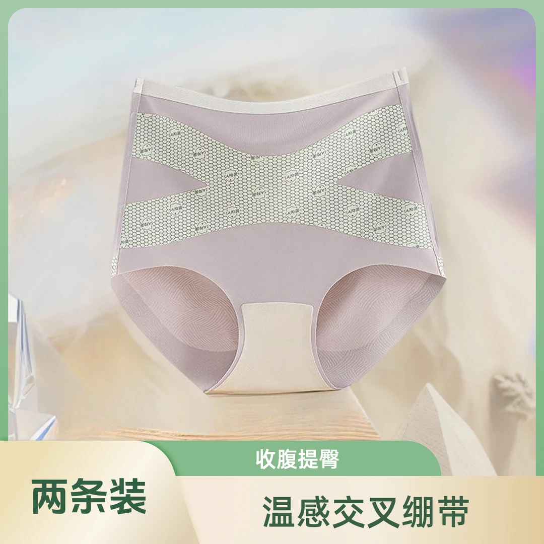高弹收腹5A女内裤收腹无痕舒适塑身裤塑形交叉温感绷带提臀大码裤