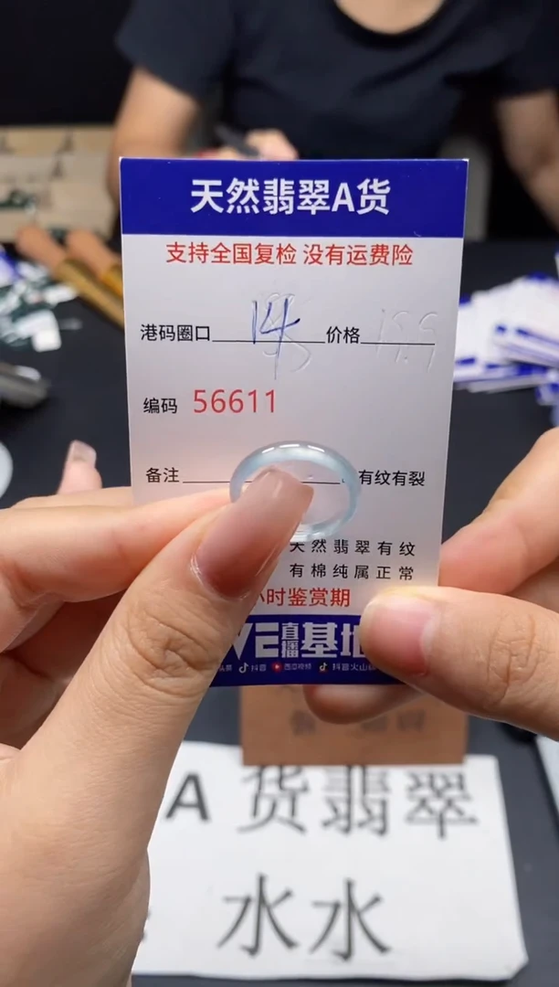 未镶嵌戒指翡翠天然A货翡翠6611