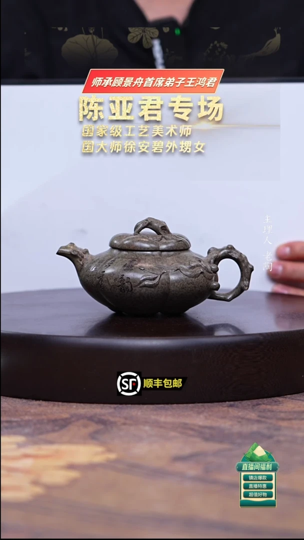 茶壶紫砂翡翠金砂上合桃230cc